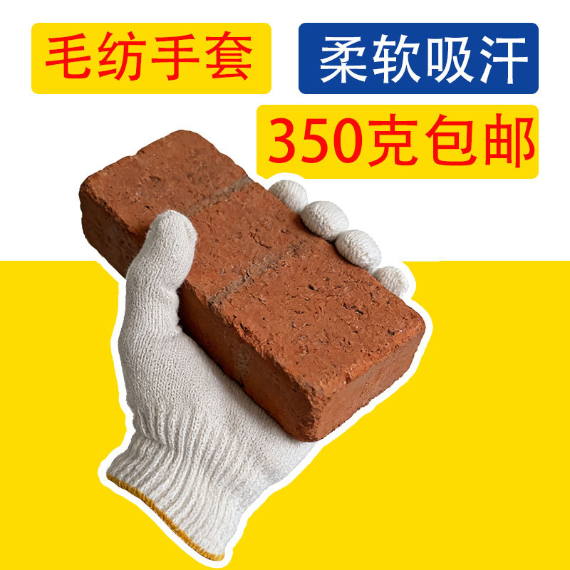 흰색 모직 장갑 / 350g