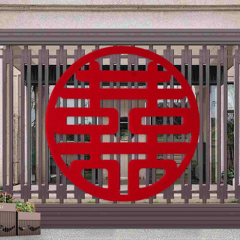 超大喜字贴婚房装饰背景墙卧室门喜字贴婚礼囍字布置结婚用品大全|undefined