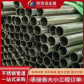 不锈钢带;不锈钢焊管;不锈钢无缝管