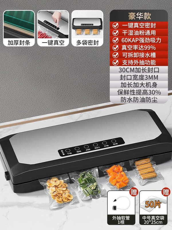 全自動家庭用真空シール機食品包装機小型鮮度保持シール機プラスチックシール機真空生産|undefined
