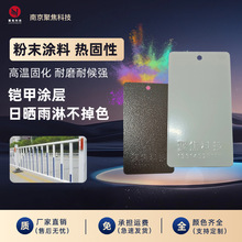 粉末涂料 塑粉 静电粉末劳尔色卡户内外砂皱桔纹粉末耐候防腐蚀