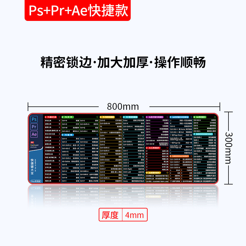 超大鼠标垫WPS/CAD/PS/AI/pe快捷键办公电脑桌面键盘垫延伸防滑垫|undefined