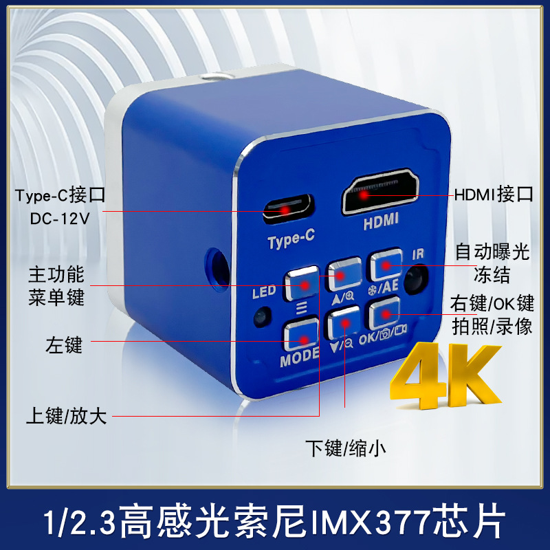 三锵泰达超清4K电子视频显微镜 3D数码拍照测量工业CCD相机显微镜