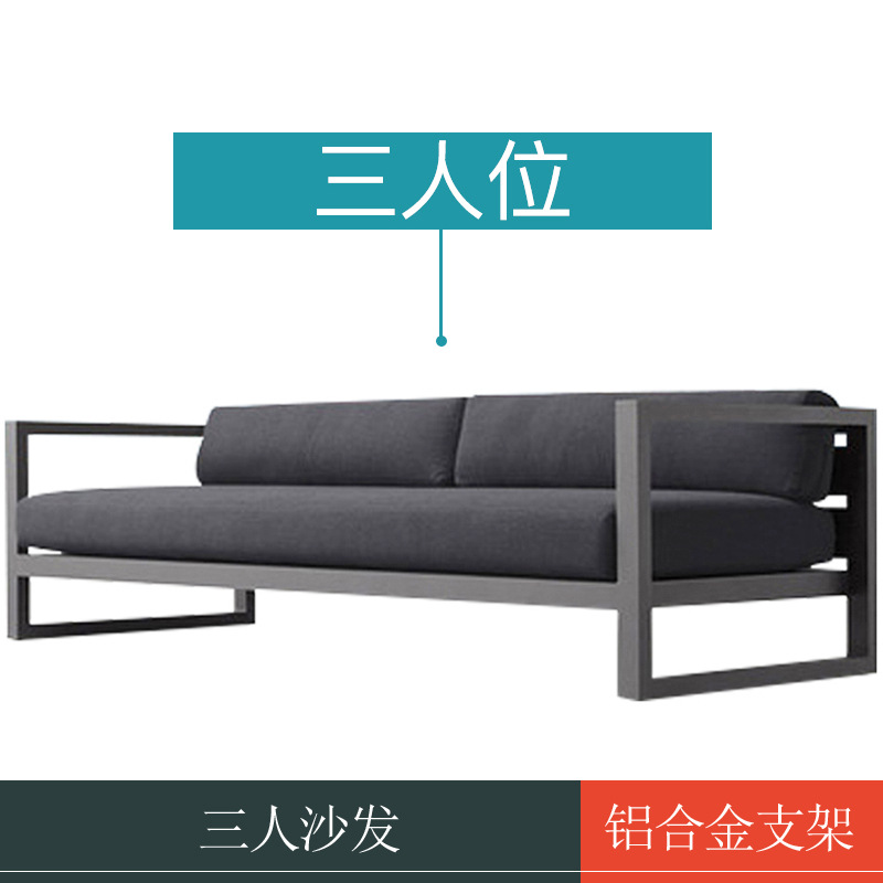 Sofá de aleación de aluminio al aire libre sofá de patio sala de jardín al aire libre sofá de aluminio impermeable protector solar