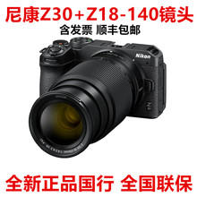����Z30 18-140������4K��Ƶ����΢�����ż���������ֱ�����z30