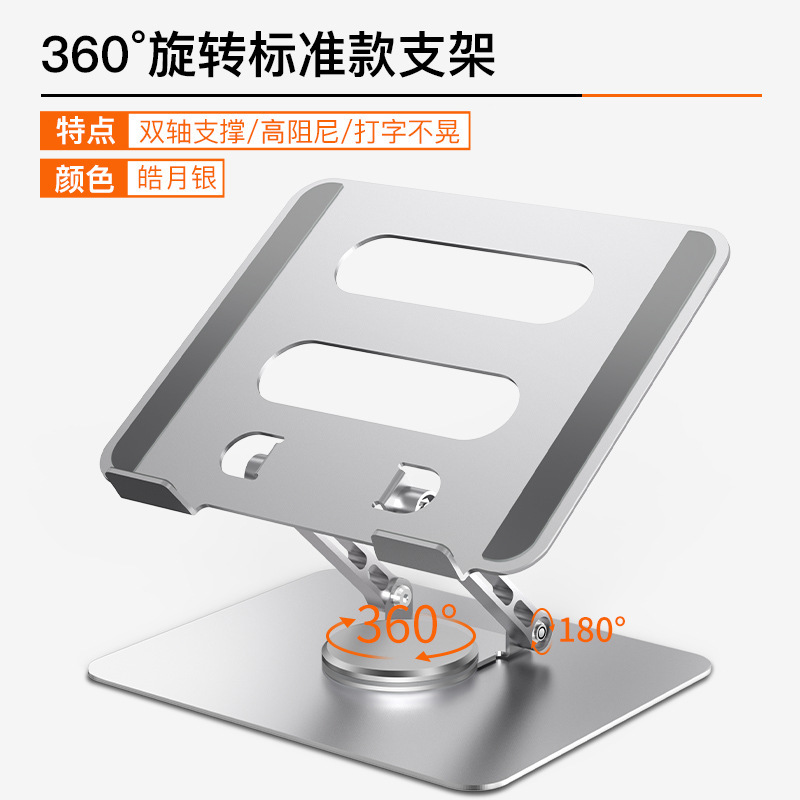 Customized Notebook Stand Rotating Desktop Foldableable Adjustable Cooling Stand Aluminum Alloy Computer Stand Hot Style