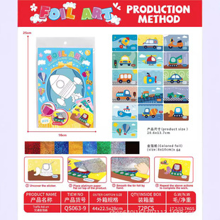 Cross-border children's puzzle DIY magic art stickers painted gold powder sparkling sticker card color cartoon art