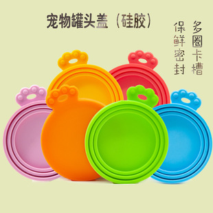 Silicone food fresh-keeping cover pet supplies cat food dog food can cover sealed cover three-in-one pet can cover