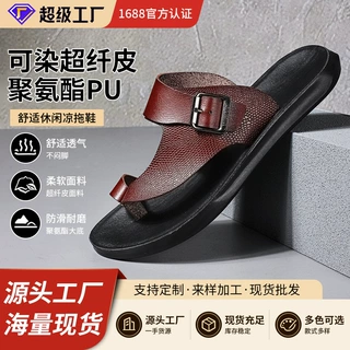 人字拖男拖跨境大码PU皮防滑耐磨高级感夹脚拖鞋沙滩鞋夏季透气男