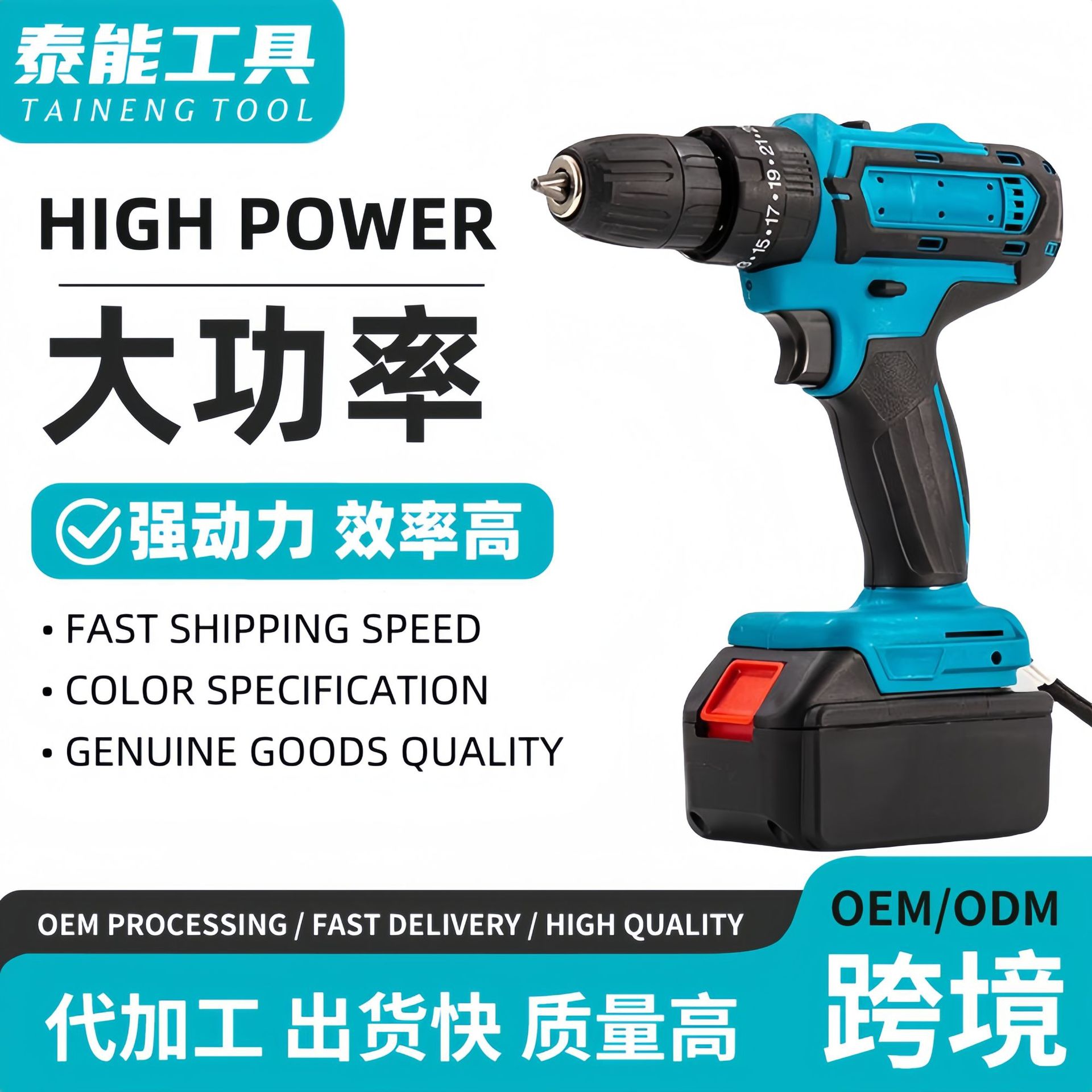 跨境21V大功率双速手电钻锂电钻家用电动手枪钻源头厂充电充电钻