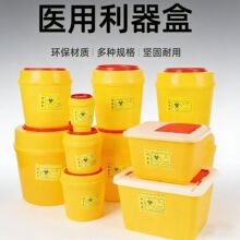 医疗利器盒厂家直供一次性锐器盒医院门诊废弃针头收纳盒诊所专用