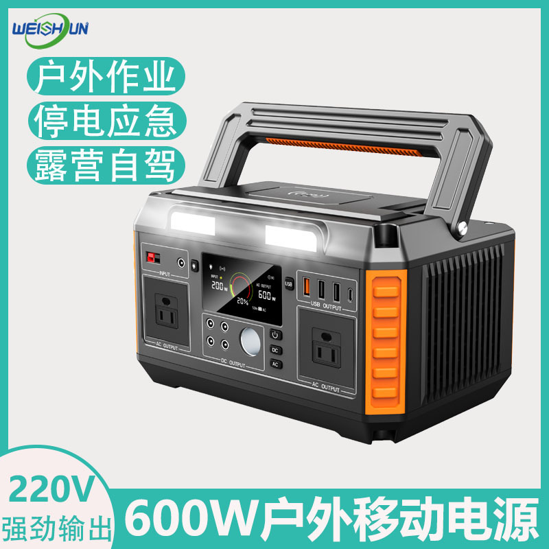 Portable 600W/220V High Power Intelligent Energy Storage Power Supply Self-Driving Camping Emergency Power Outage Backup