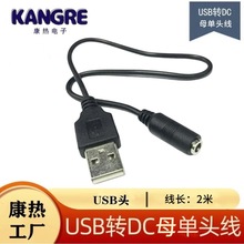 ���� USB���Դ��3.5*1.35��ĸ�D�Ӿ�ݔ����늾�늟�aƷ�B�Ӿ�