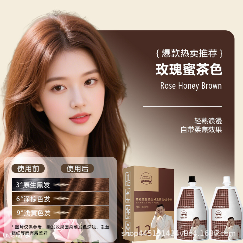 白哥会染发正品K.S.T亲肤染发剂家用盖白发植物显白冷雾染发膏|undefined