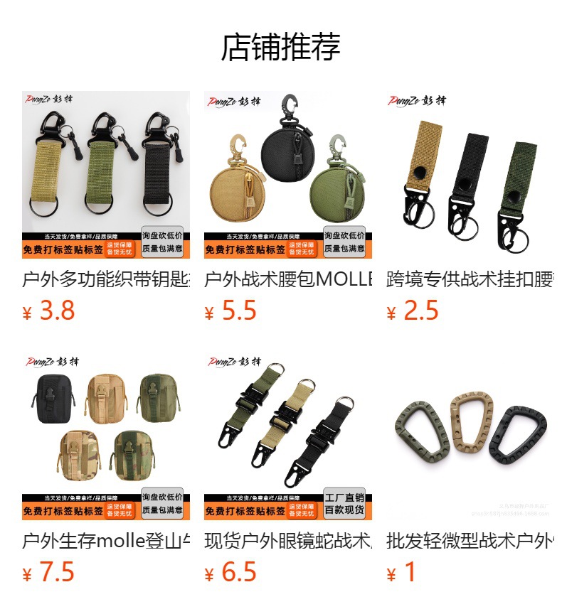 预览状态下无法点击,发布后,可点击跳转到对应的商品页面