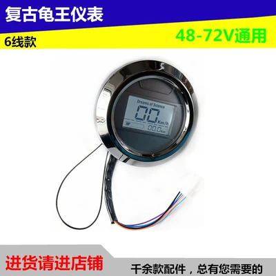 Turtle King new turtle King 48v60v72v electric car LCD Speed Meter accessories new retro Turtle King meter (Other Electric Vehicle Accessories)