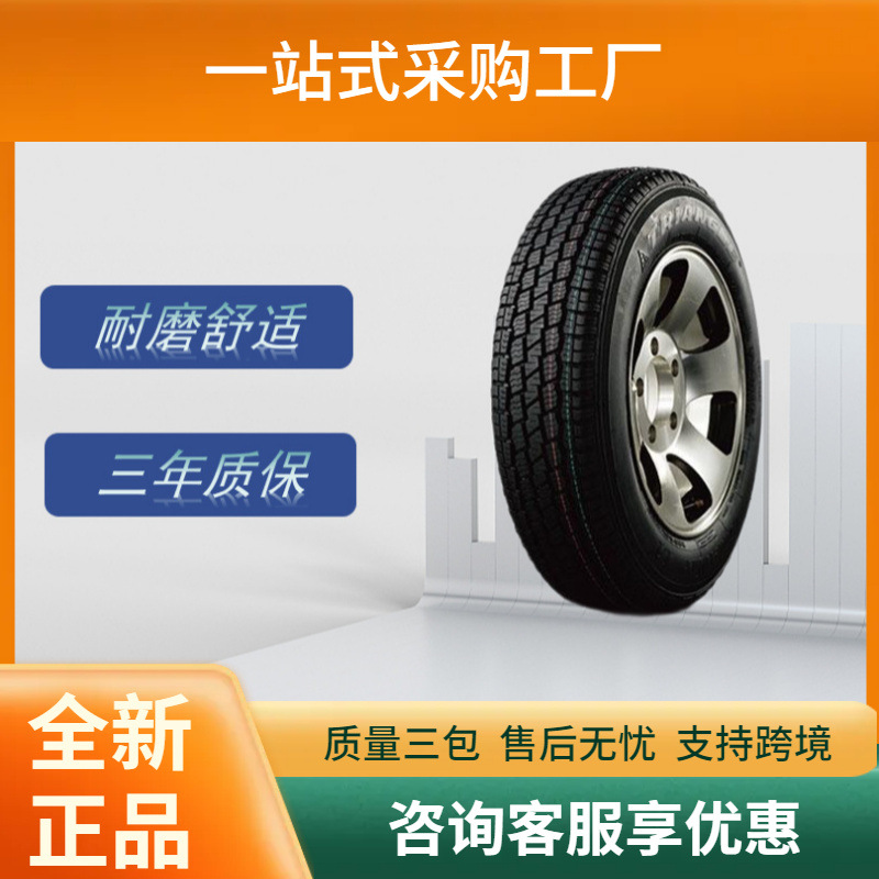 三角（Triangle）汽车轿车轮胎185/75R16C104/102QTR646花纹