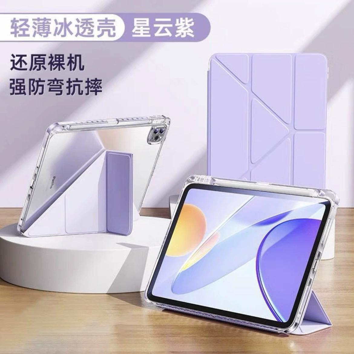 Защитный чехол для планшета Star для iPad Air7, подставка Y-форма и слот для стилуса, размеры 11/13/8.3 дюйма
