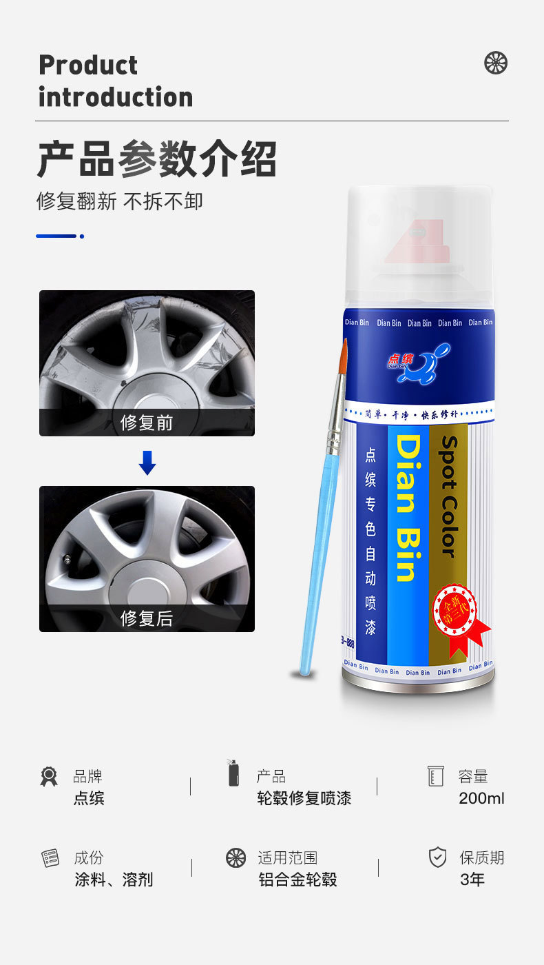 Automobile wheel hub painting wheel hub renovation repair self-painting aluminum alloy steel ring silver polishing color change paint