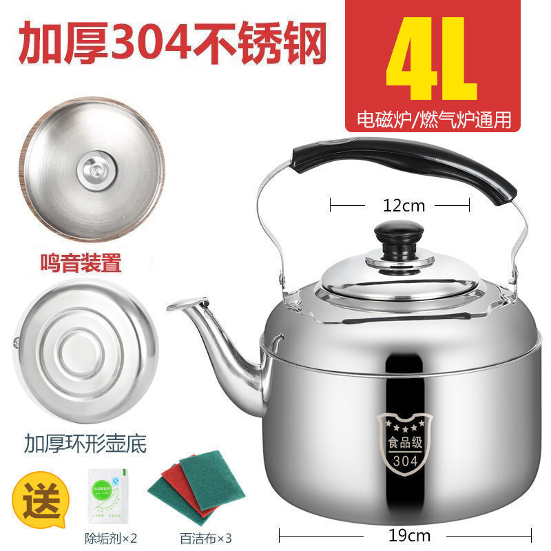 304不锈钢烧水壶电磁炉鸣笛煤气平底大容量家用燃气加汤鸣音水壶|undefined