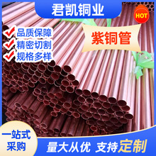 tp2紫铜管0.5-6mm精密毛细紫铜管可切割高精度光亮红铜管