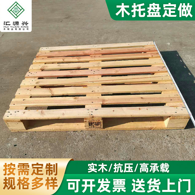 源头工厂批发免熏蒸实木消毒卡板 仓储物流实木托盘 出口实木卡板