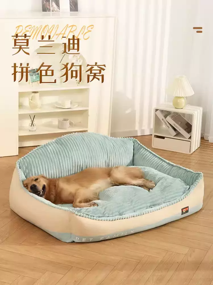 狗窝冬季保暖猫窝四季通用可拆洗懒人沙发狗狗床金毛宠物用品大全
