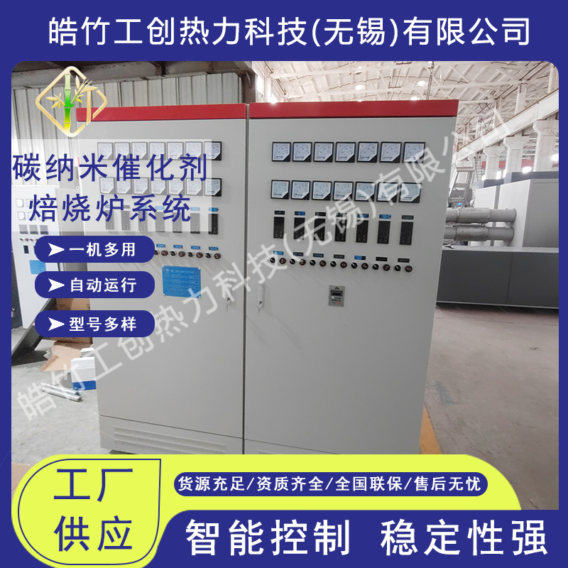 供应碳纳米催化剂焙烧炉系统实验工业炉 真空箱式炉