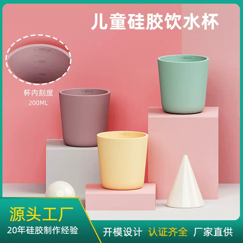 悠优母婴儿童喝水杯宝宝饮水训练杯柔软硅胶防打摔碎杯子200ML0-3