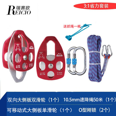 瑞赛欧吊重物提升省力系统3比1滑轮组空调提拉滑轮组升降装备