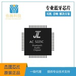 杰理AC5225C视频方案-故事机-电脑摄像头-行车记录仪-高清像素芯