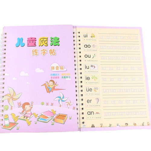 Children's kindergarten groove calligraphy pre-school hard pen calligraphy student magical magic writing sticker wholesale practice calligraphy