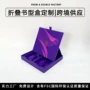 成型跨境一片式定做礼盒
