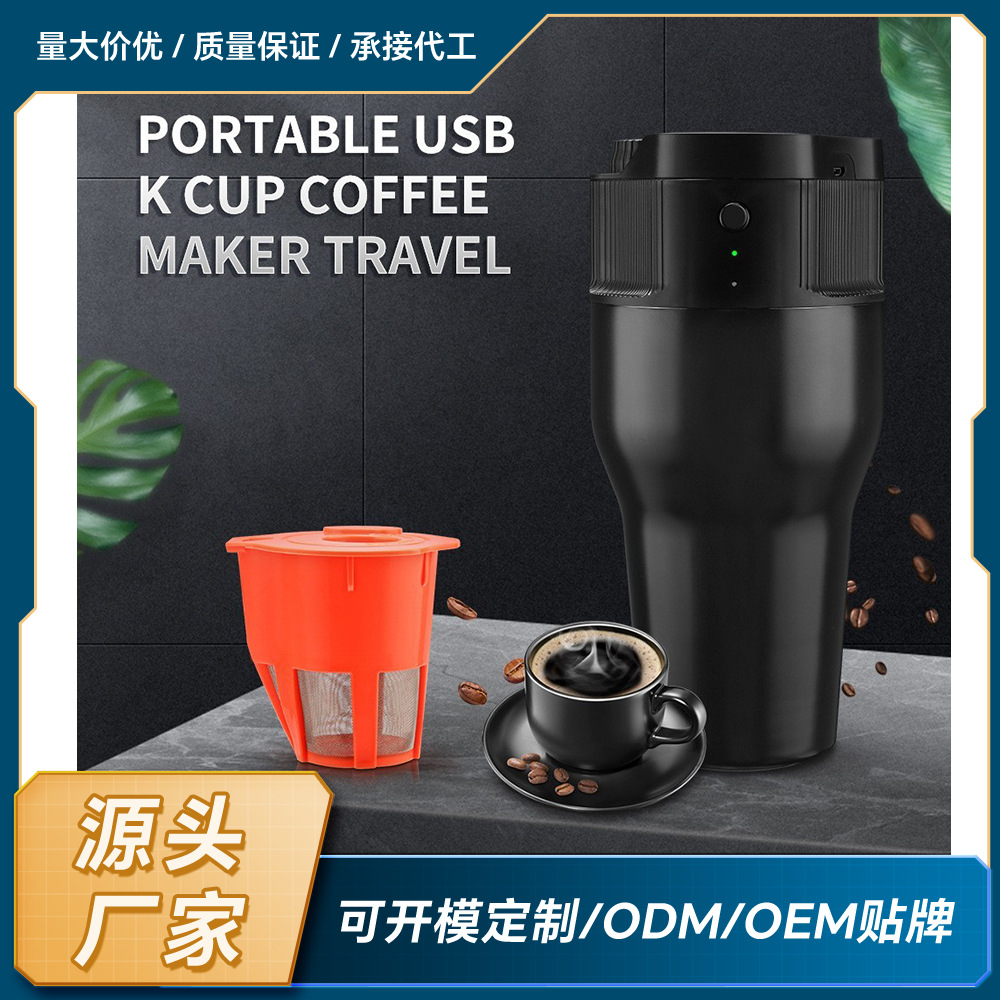 Cross portable outdoor charging USB power mini automatic capsule household portable American coffee machine