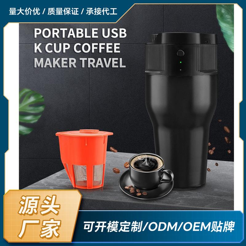 Cross portable outdoor charging USB power mini automatic capsule household portable American coffee machine