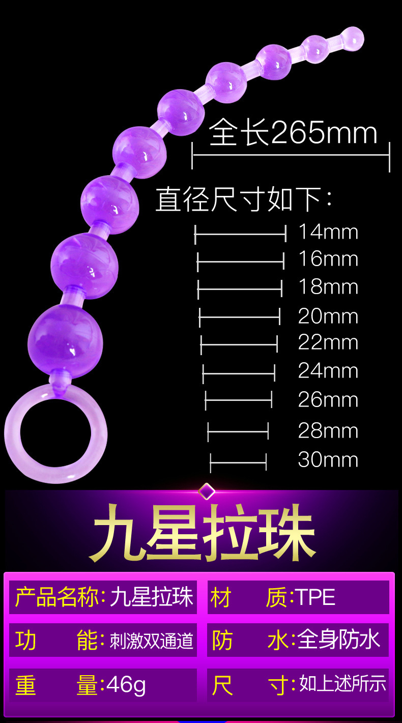 Nine Star Linglong Pagoda Anal Beads, TPE Adult Anal Toy, Graduated Bead Design — detail image 2