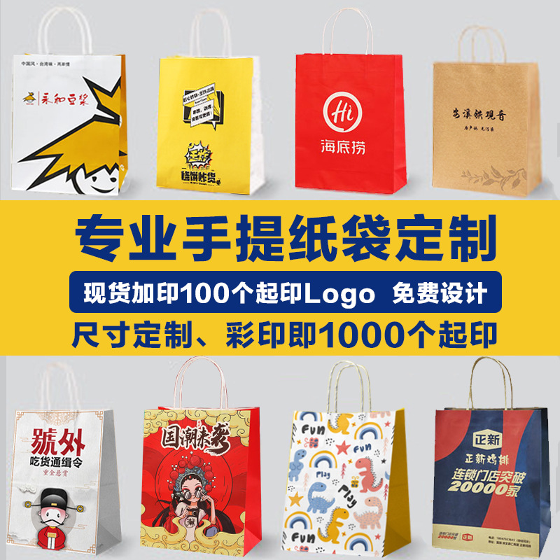 手提纸袋美容店化妆品店企业广告白卡服装袋礼盒礼品袋纸袋子批发