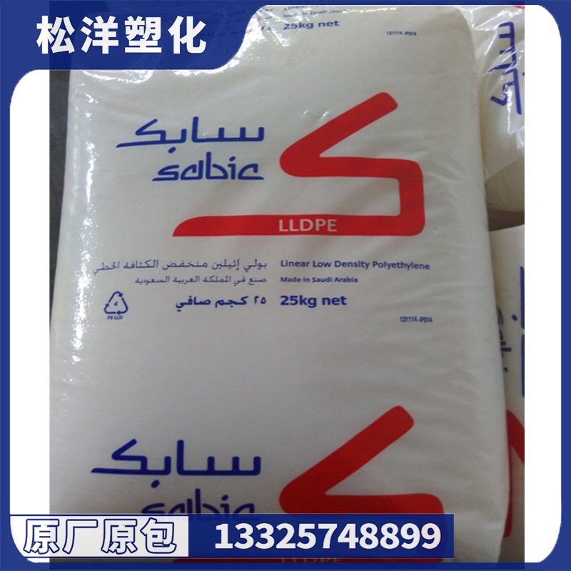 LLDPE 沙伯基础(原GE) R50035E 家用器皿 聚乙烯
