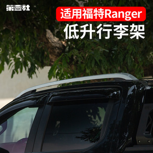Suitable for Ford Ranger Upgraded Aluminum Alloy Low-Raised Roof Rack Longitudinal Rod Load-Bearing