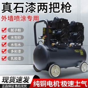 Air pump spraying special stone paint water bag sand water putty powder air compressor 220V painting high pressure air pump exterior wall