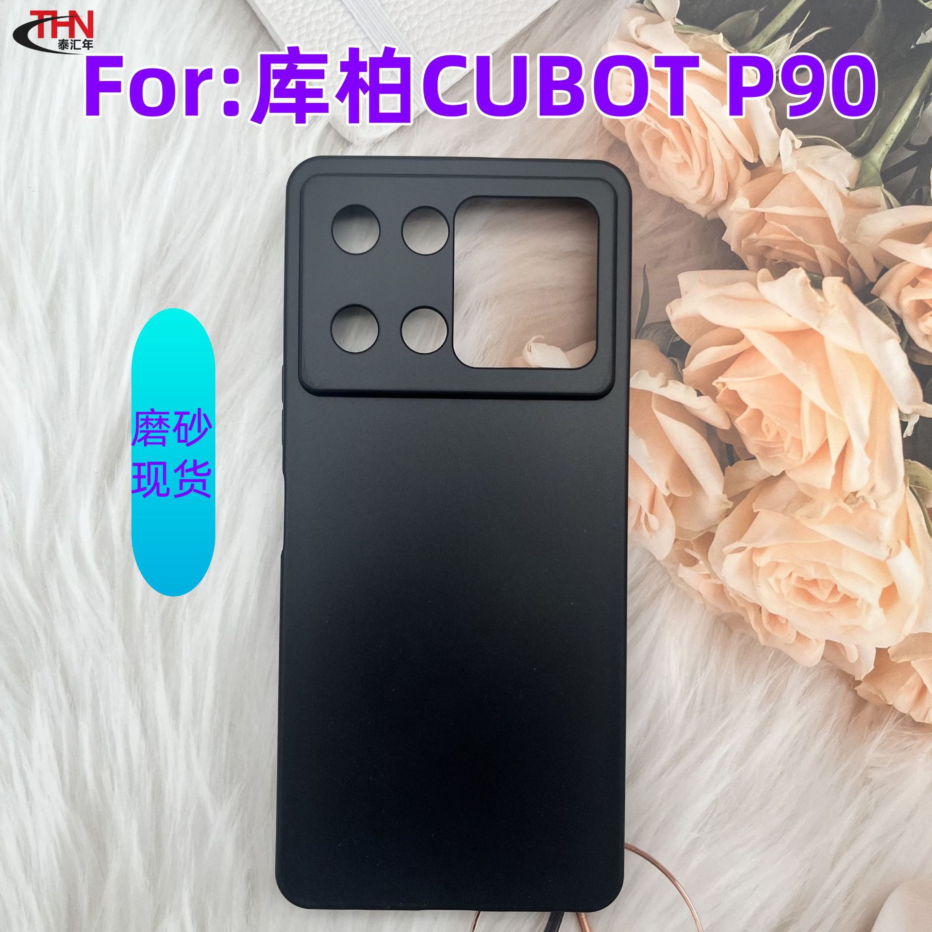 适用库柏 Cubot P90手机壳A40磨砂彩绘TPU软壳素材壳外贸保护套