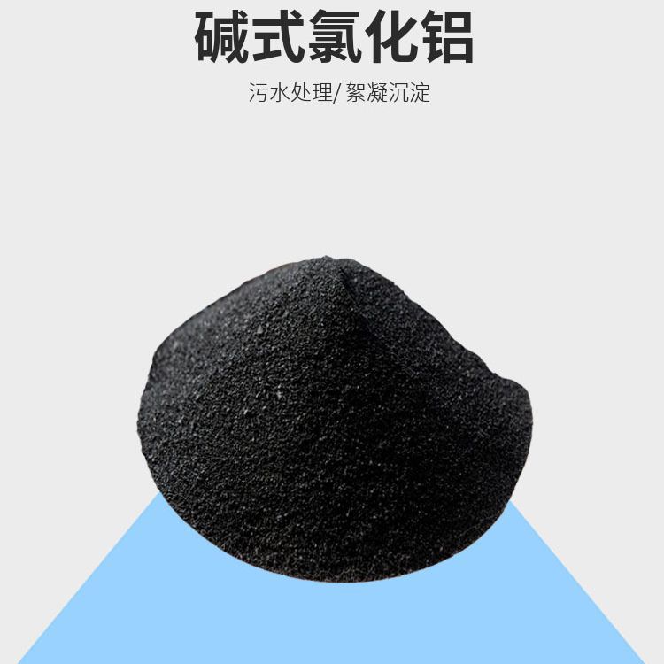 ҵ˾ˮüʽȻ ҵؽˮPACʽȻ