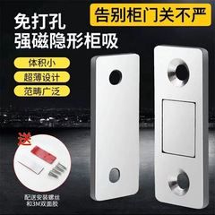 Cabinet door suction, punch-free magnetic suction, ultra-thin cabinet suction, strong magnetic door touch, kitchen cabinet door invisible drawer, wardrobe door magnetic touch