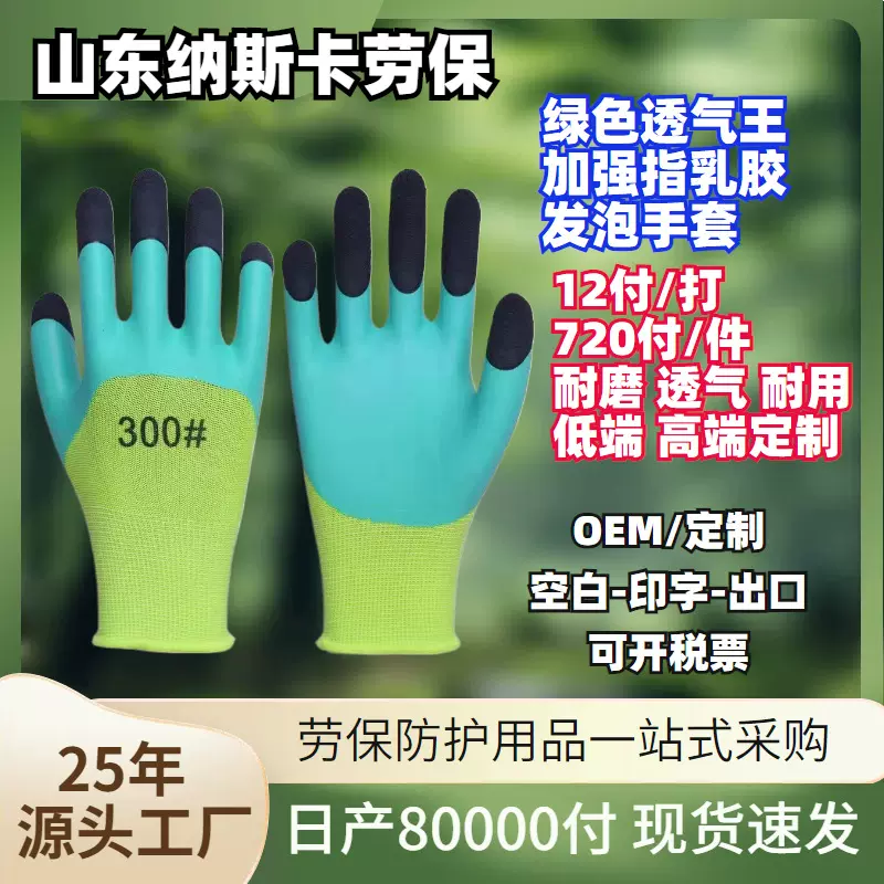劳保厂家工地13针手部乳胶透气防护浸胶手套多用途带胶防滑专用