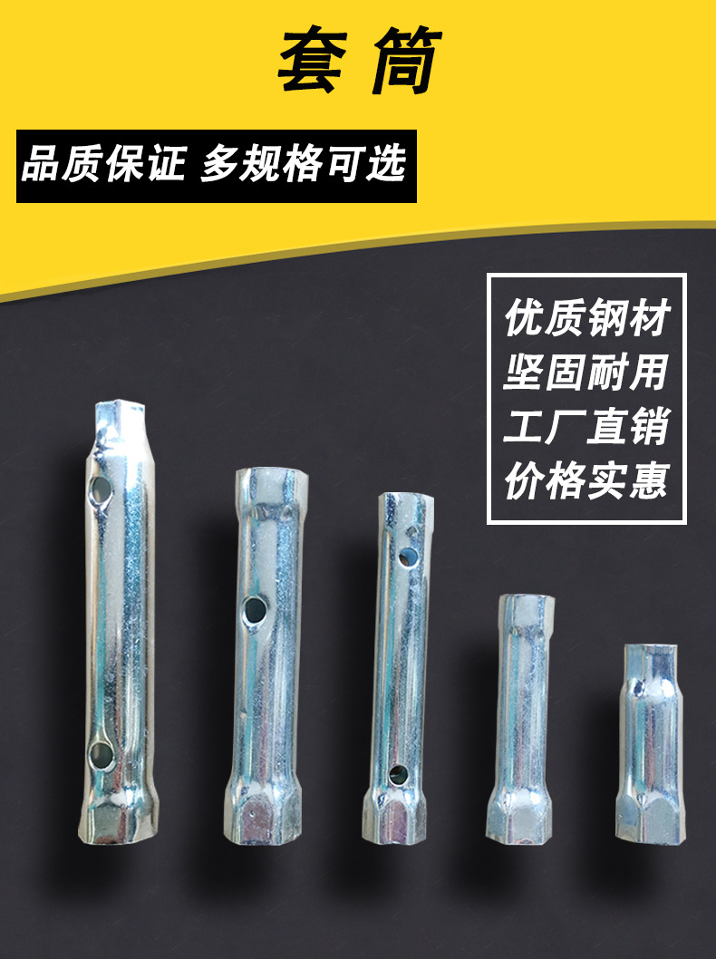 套筒.png