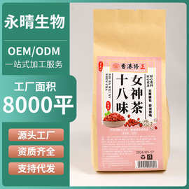 寻花坊十八味女神茶气色养生茶独立包装批发 工厂现货 量大可谈