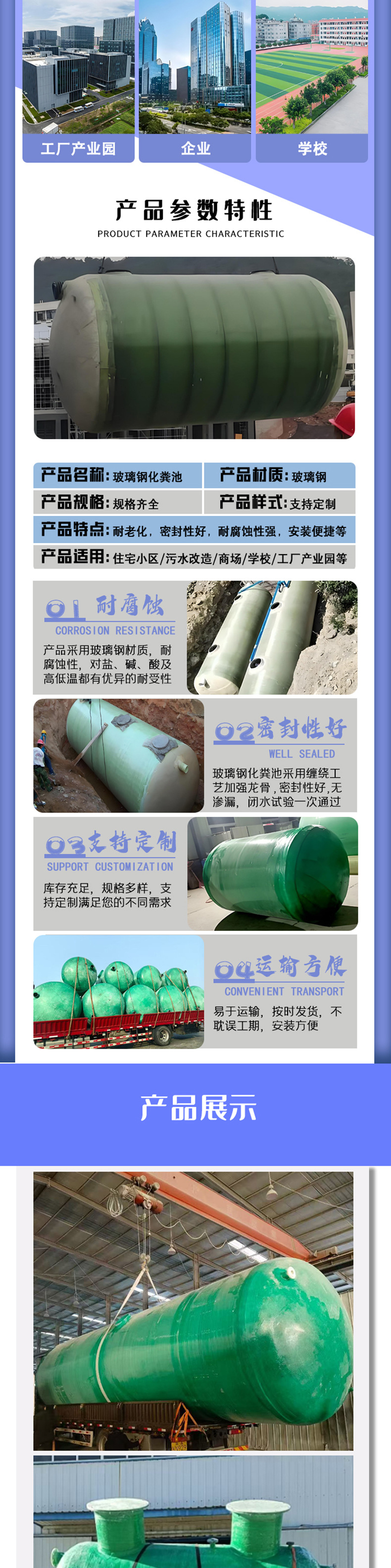 玻璃钢化粪池_03