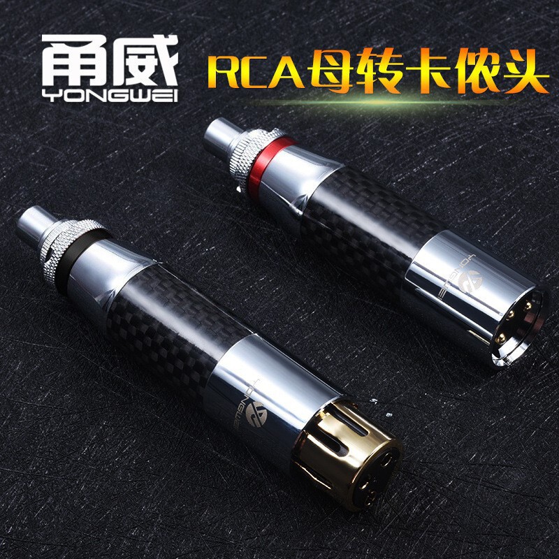 Yongwei Carbon Fiber Copper Gold Plated RCA Lotus to Canon male and female adapter mixer power amplifier audio line adapter