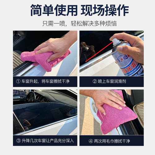 Lixiaofu Car Electric Window Lubricant Door Glass Lift and Sunroof Track Lubricant and Cleaner Rust Prevention