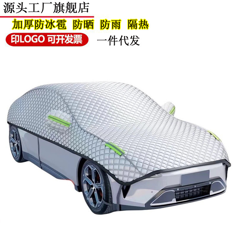 Car Cover Half Cover Thickeneded Anti-Hail Car Cover Summer Sun Protection Heat Insulation Sunshade Universal Rainproof Protective Cover Car Cover Half Cover Thickeneded Anti-Hail Car Cover Summer Sun Protection Heat Insulation Sunshade Universal Rainproof Protective Cover